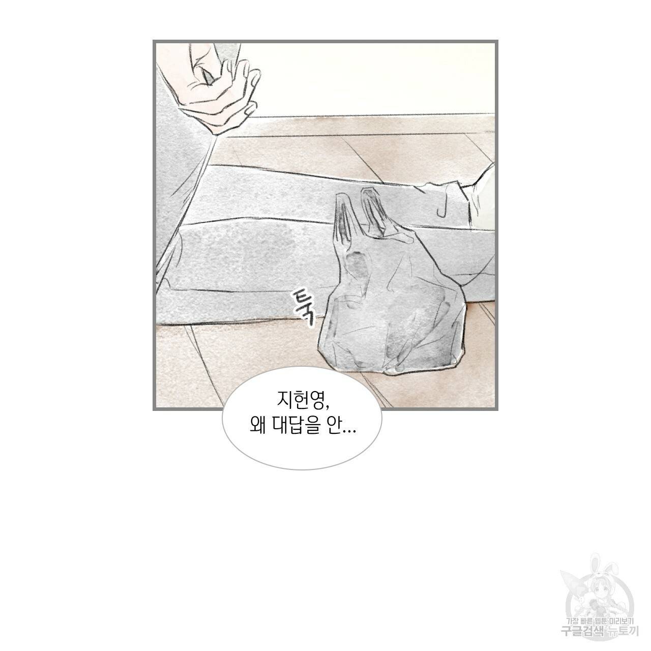 돌핀 요정 외전 13화 13