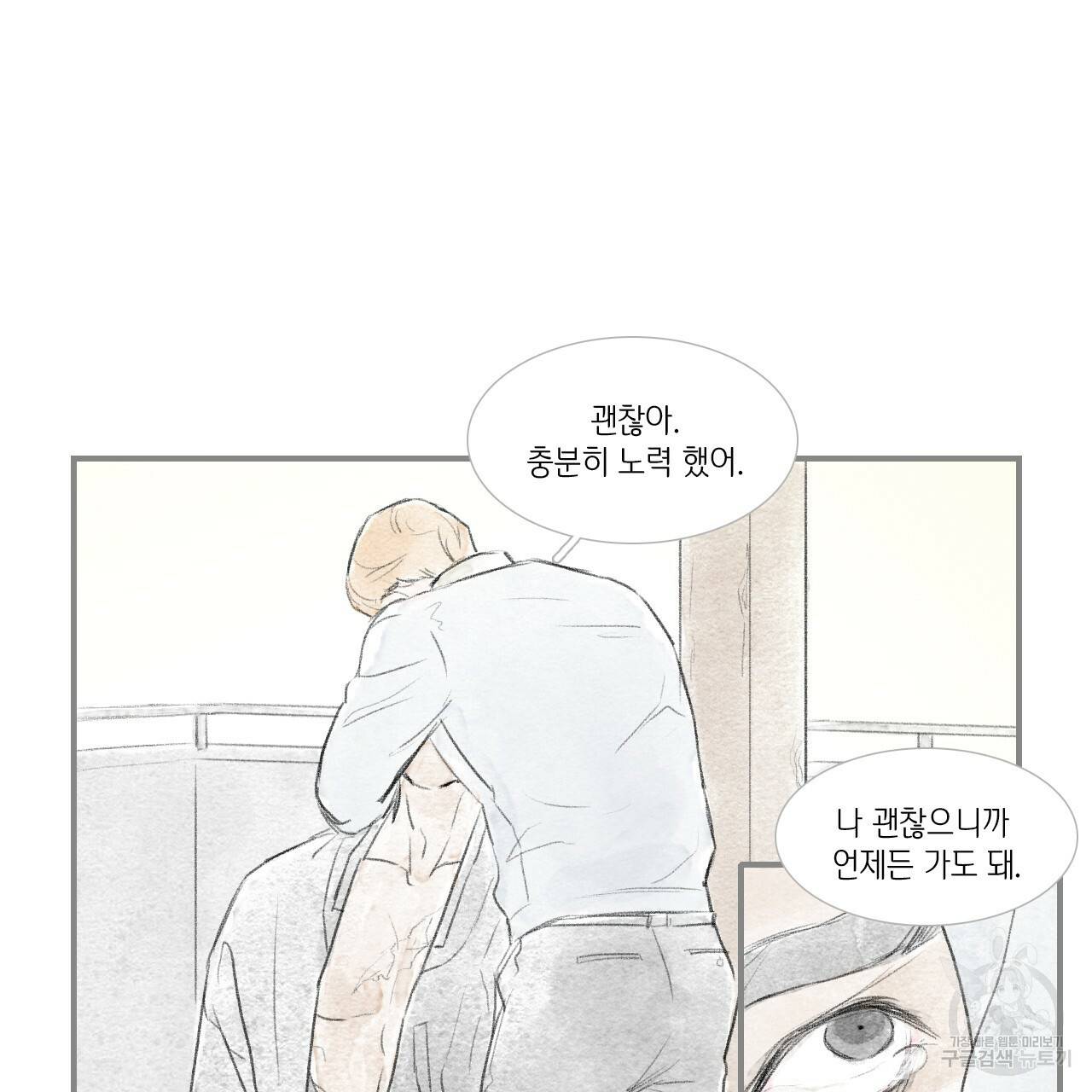 돌핀 요정 외전 13화 14