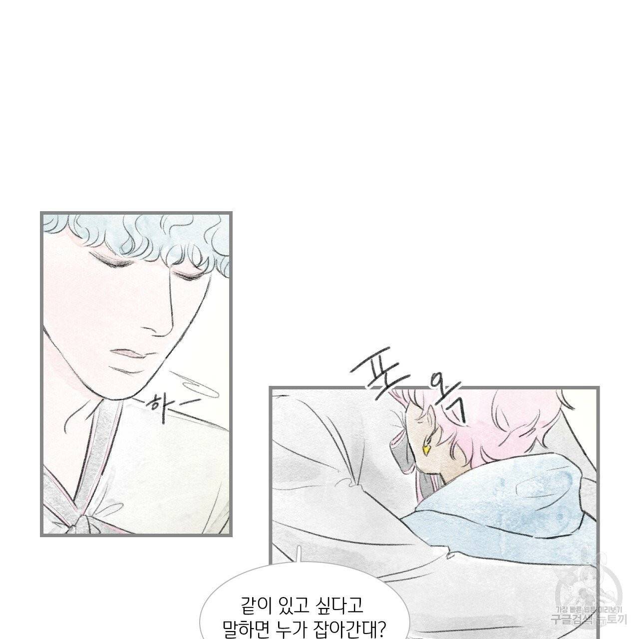 돌핀 요정 외전 18화 완결 5