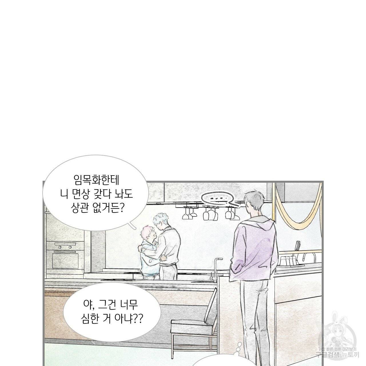 돌핀 요정 외전 18화 완결 10