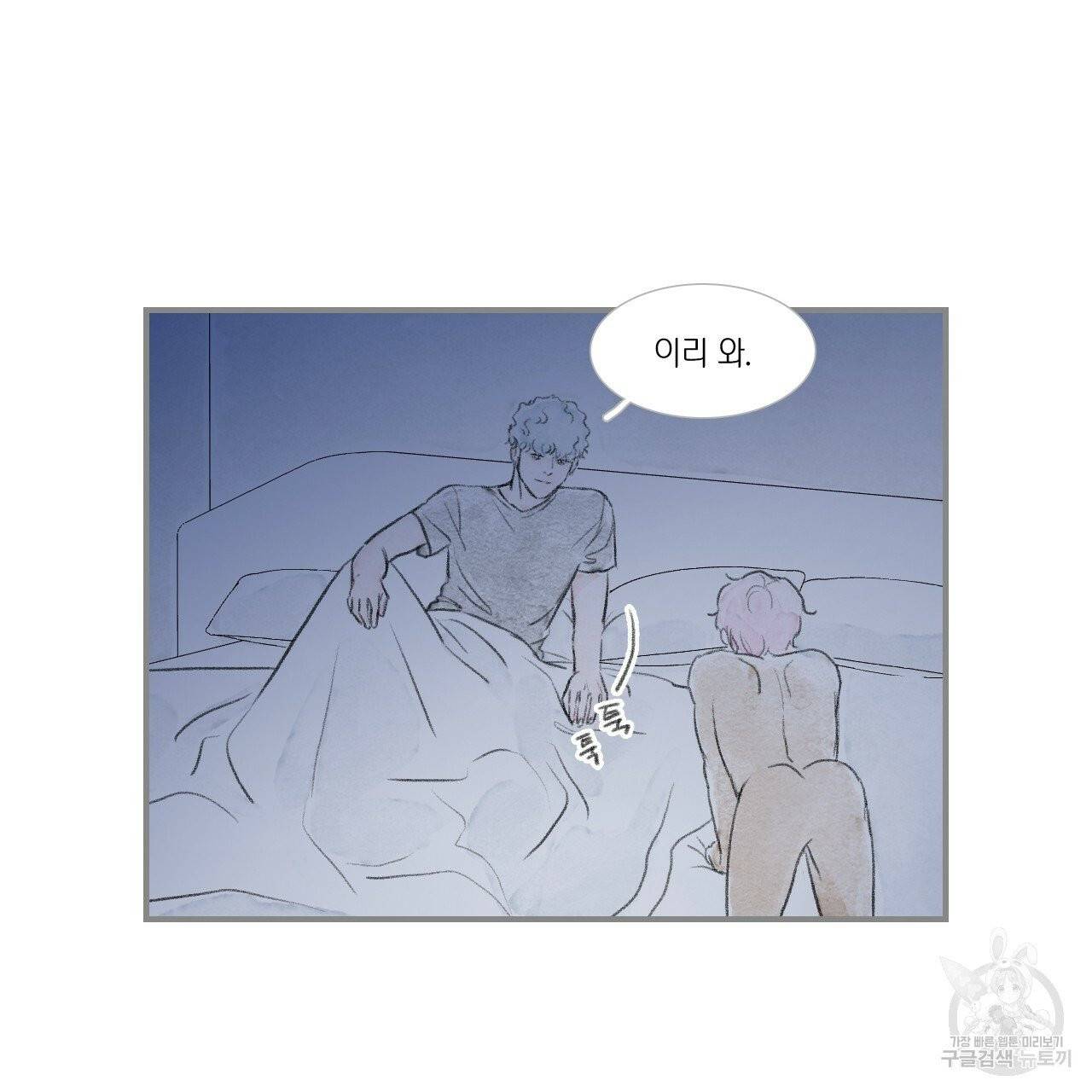 돌핀 요정 외전 18화 완결 13