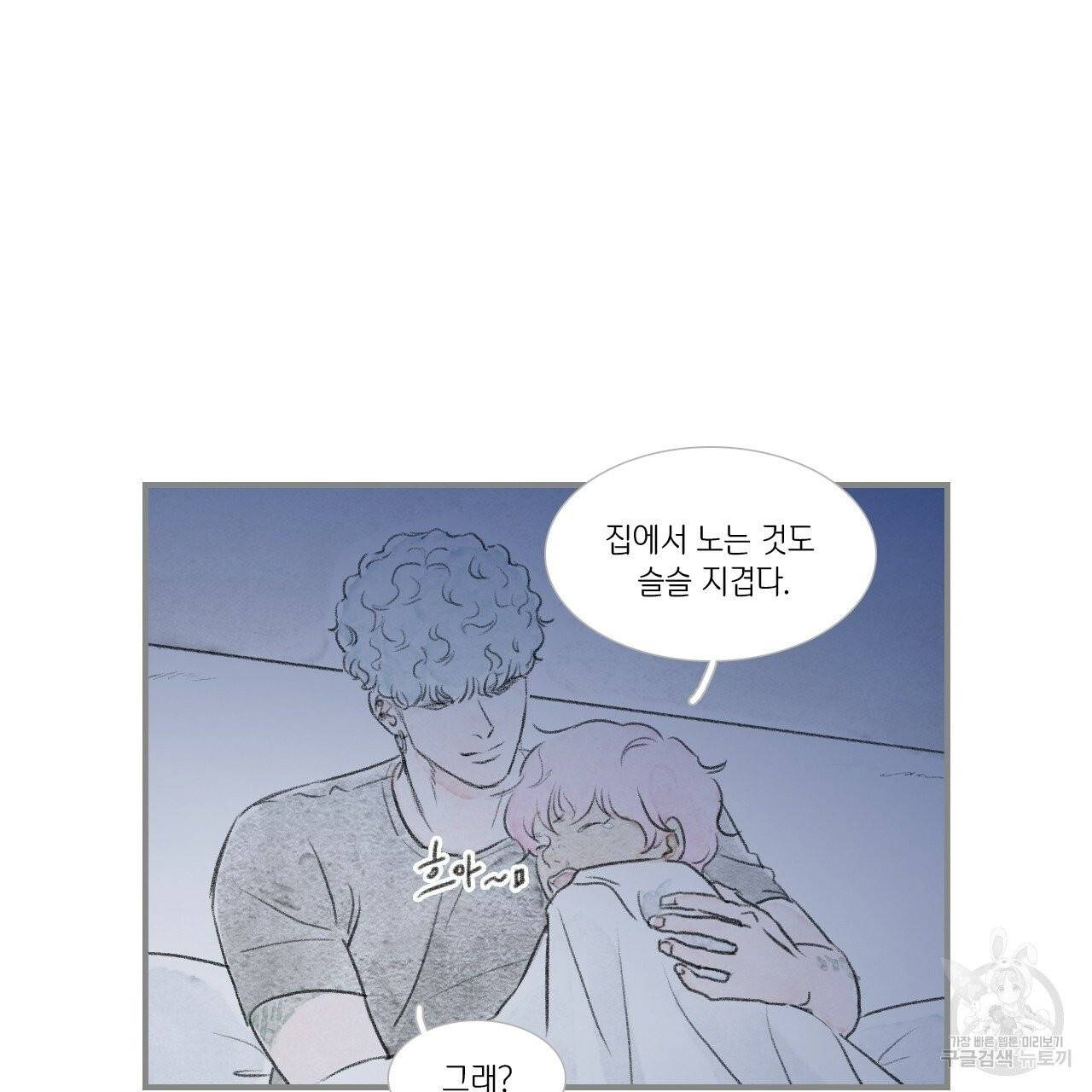 돌핀 요정 외전 18화 완결 14