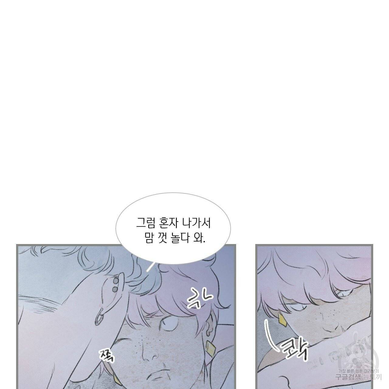 돌핀 요정 외전 18화 완결 16