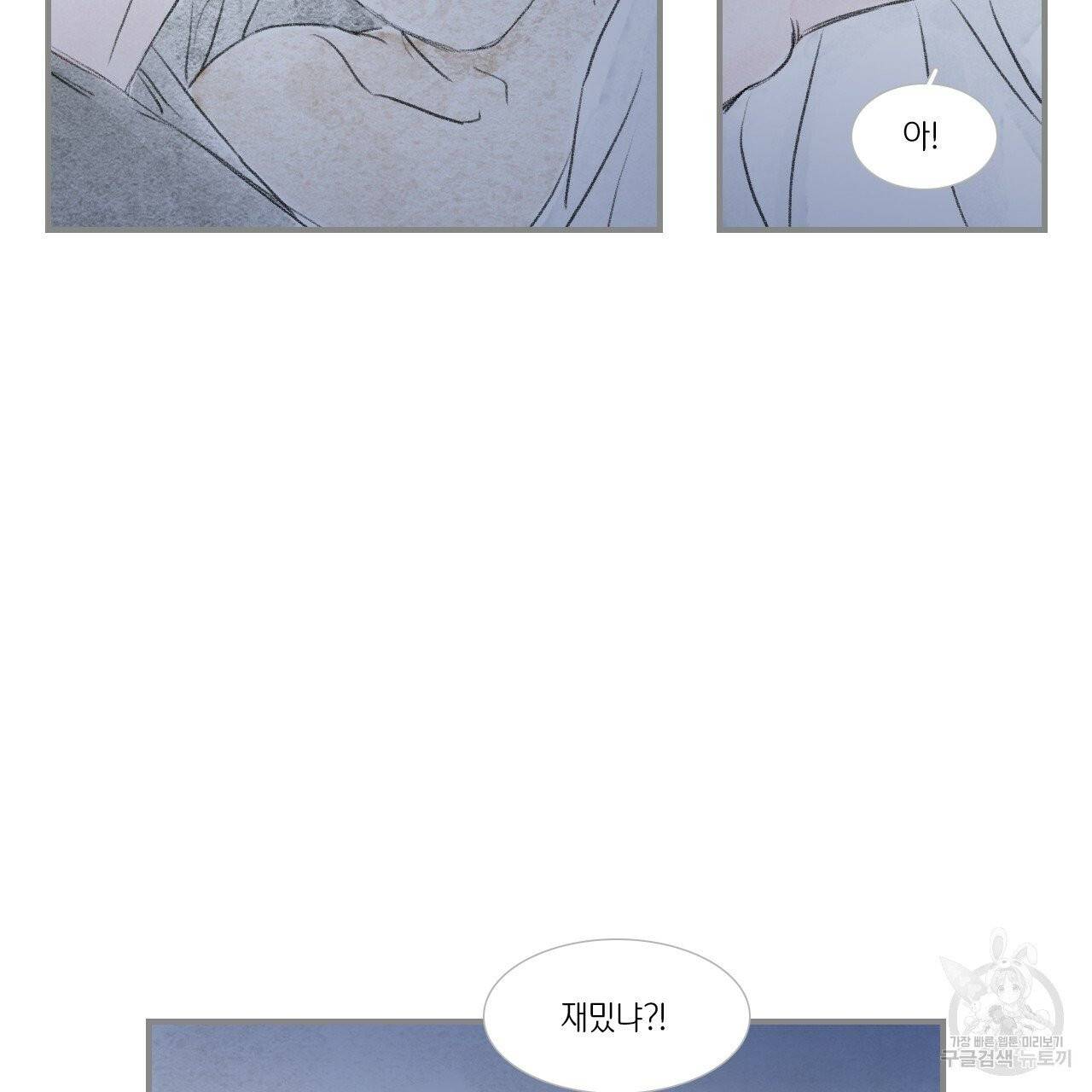 돌핀 요정 외전 18화 완결 17