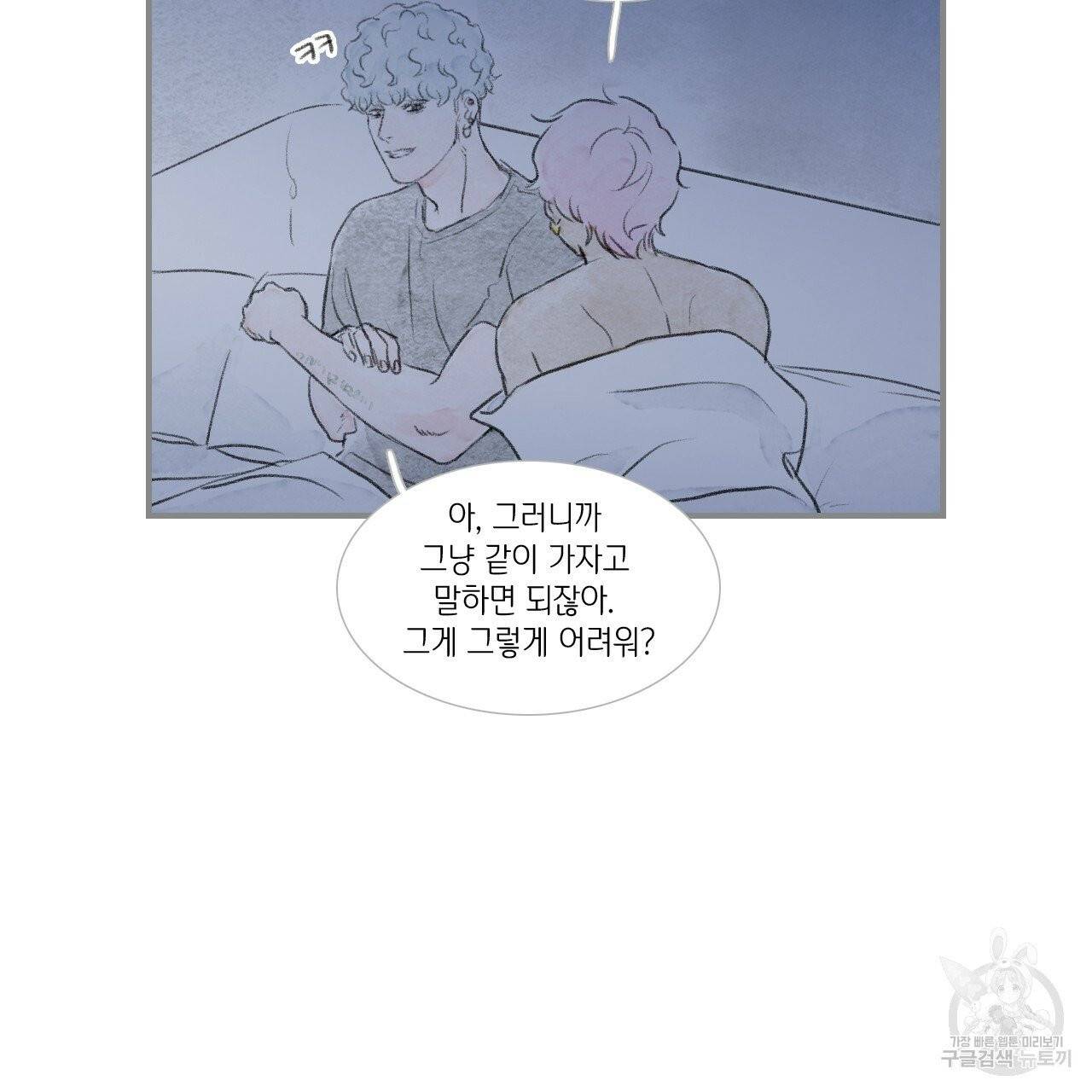 돌핀 요정 외전 18화 완결 18