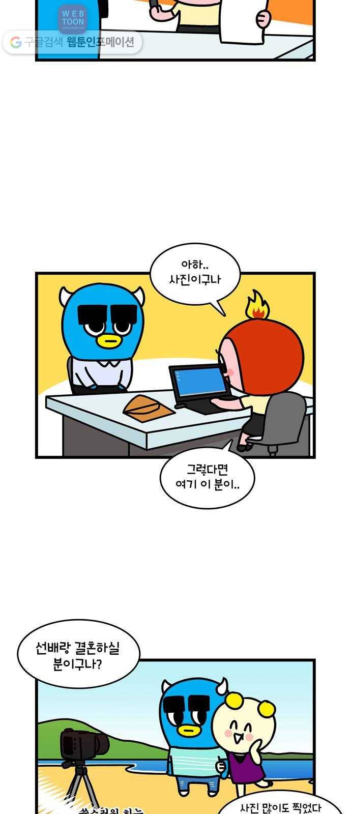 윌유메리미 시즌2 24화 형의 결혼식 2