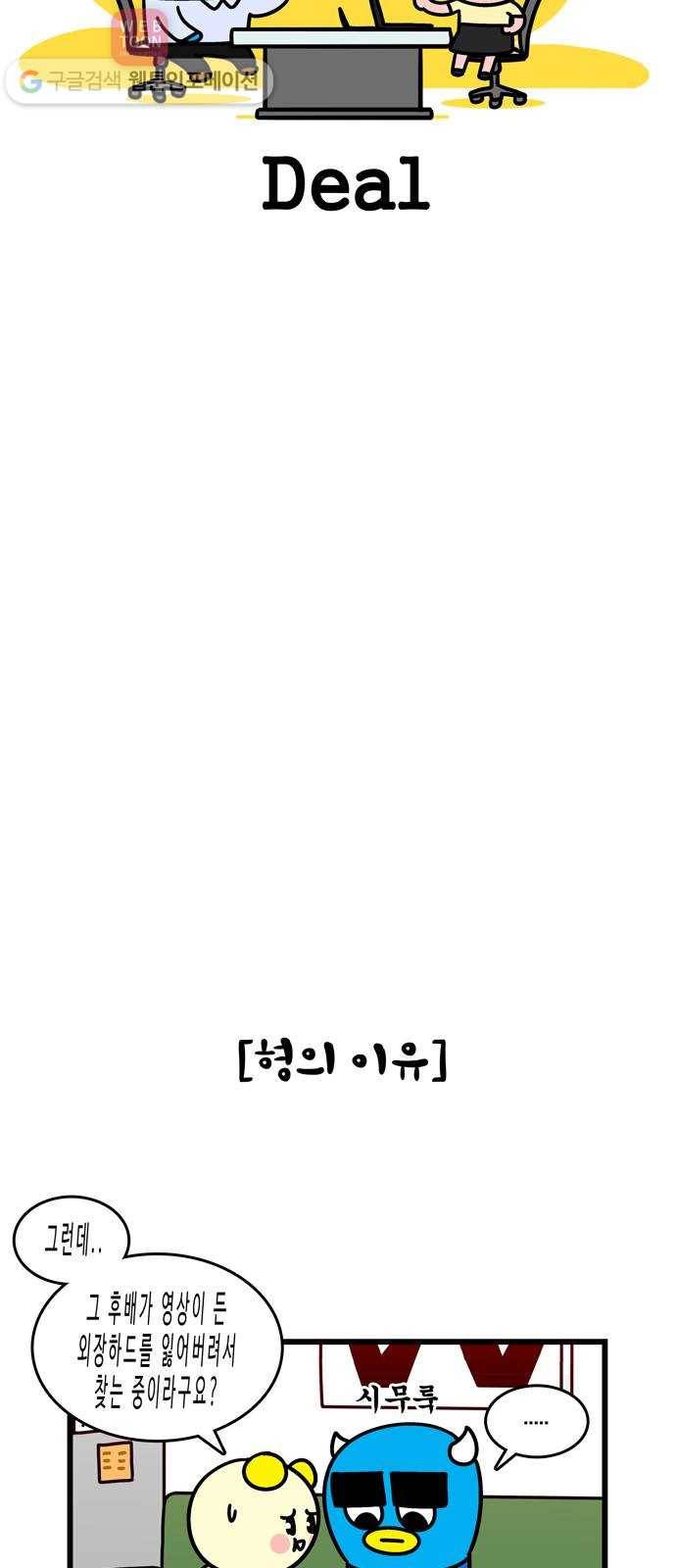 윌유메리미 시즌2 24화 형의 결혼식 4