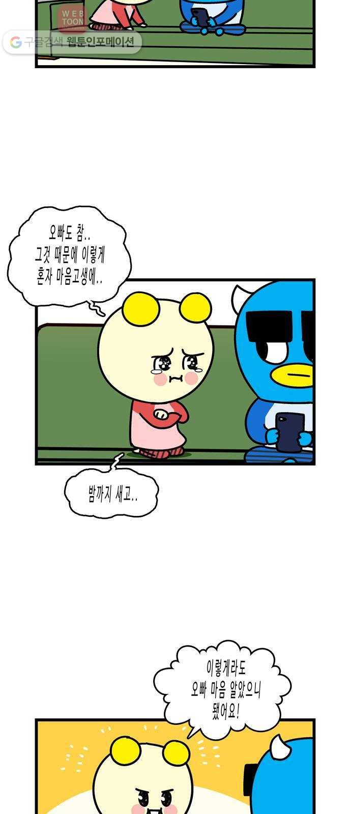 윌유메리미 시즌2 24화 형의 결혼식 5