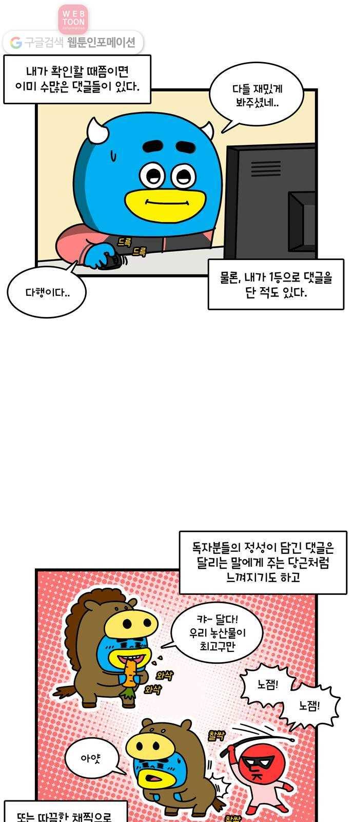 윌유메리미 시즌2 35화 은밀한 결혼 3