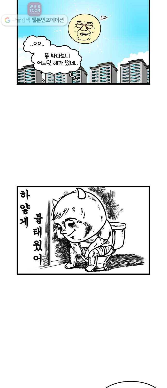 윌유메리미 시즌2 55화 메리 말을 잘듣자 2