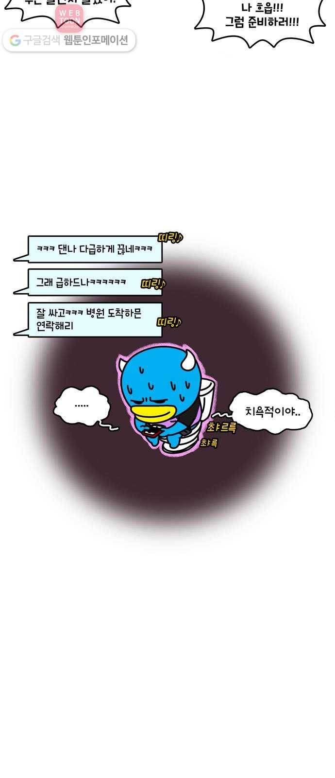 윌유메리미 시즌2 55화 메리 말을 잘듣자 5