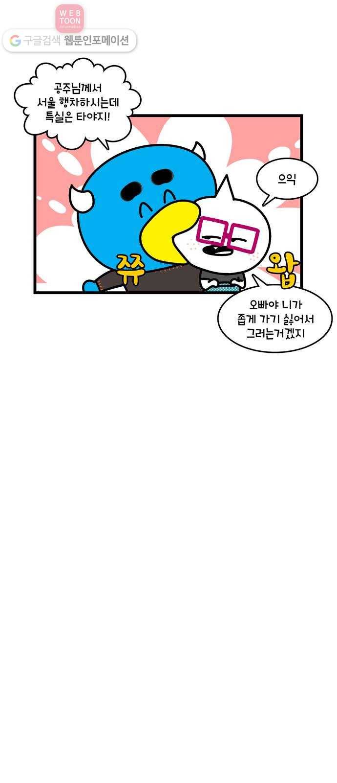 윌유메리미 시즌2 97화 추석특집1 4