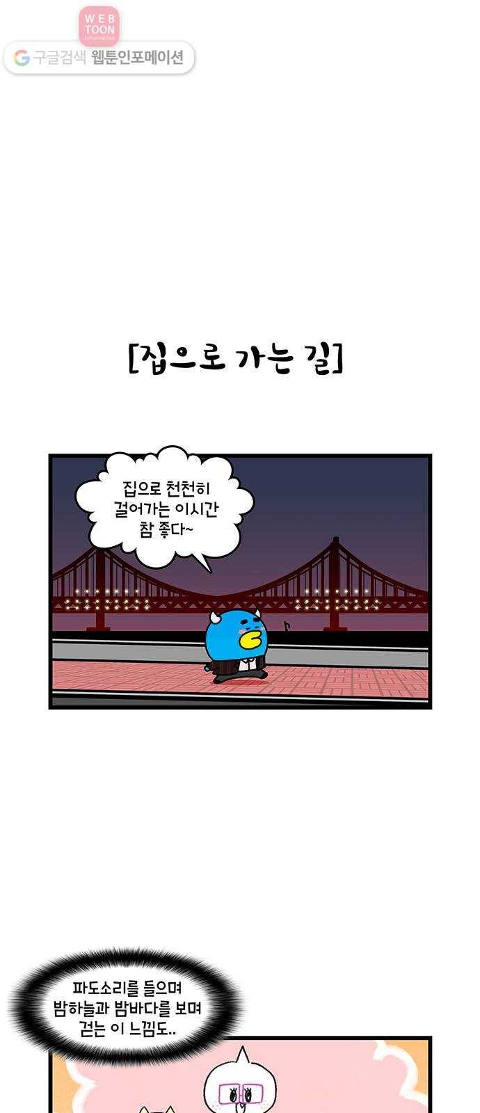 윌유메리미 시즌2 117화 메리의 배려1 4