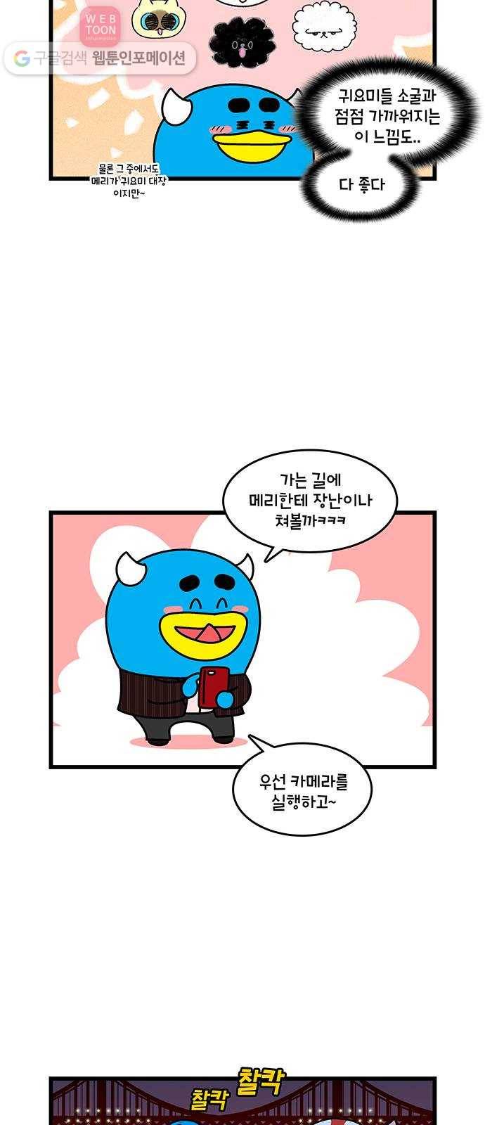 윌유메리미 시즌2 117화 메리의 배려1 5
