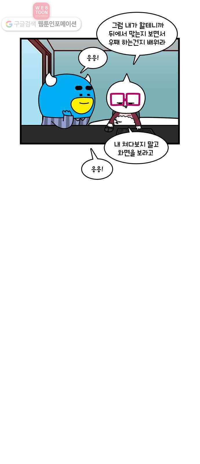 윌유메리미 시즌2 137화 설날의 큰손 1 4