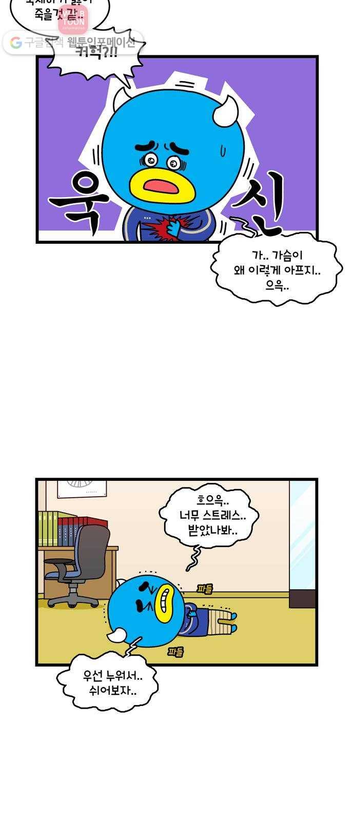 윌유메리미 시즌2 167화 유체이탈 4