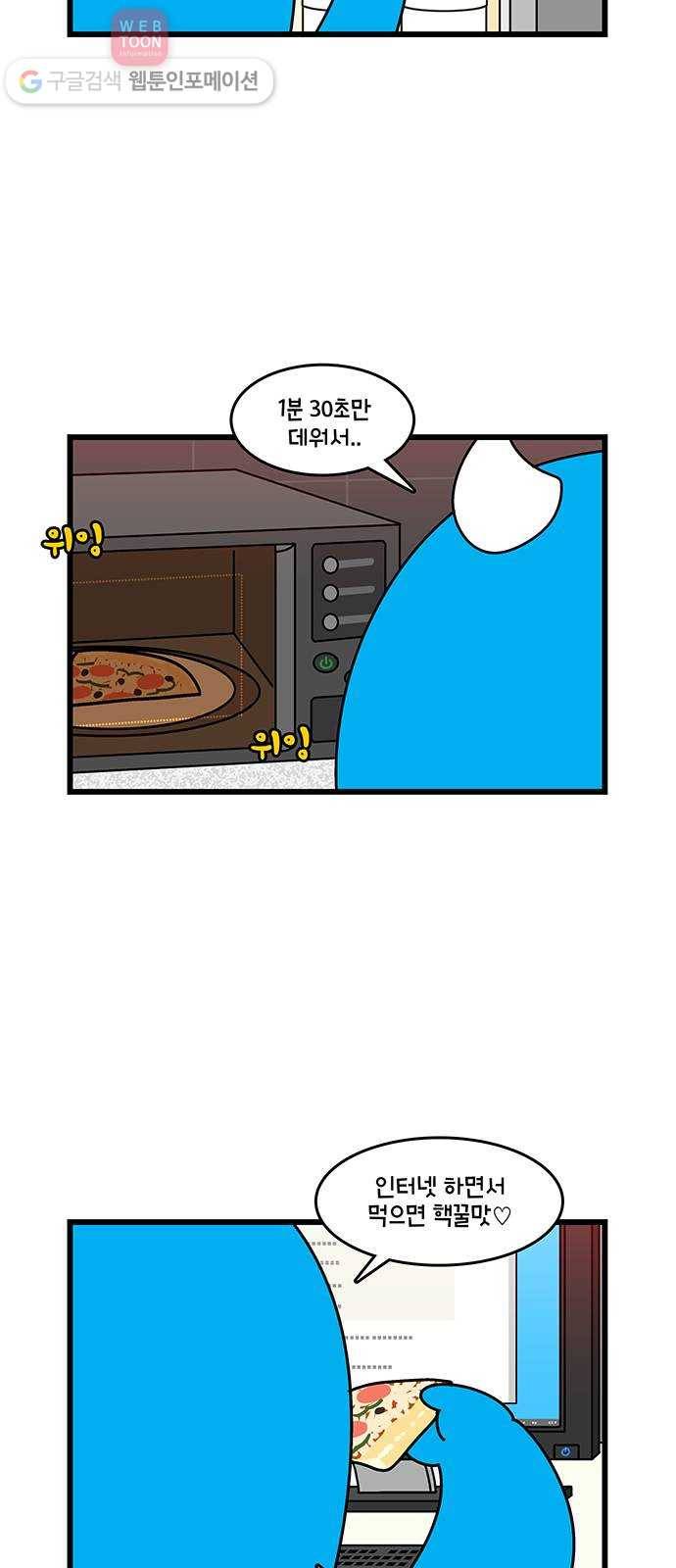 윌유메리미 시즌2 177화 초파리 3 5