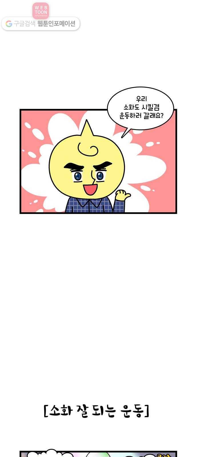 윌유메리미 시즌2 187화 장인♥장모 러브스토리 4 4