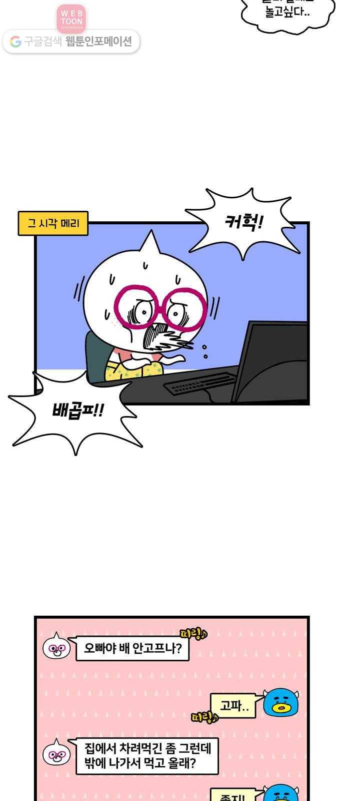 윌유메리미 시즌2 197화 부산 24시간 맛지도 2
