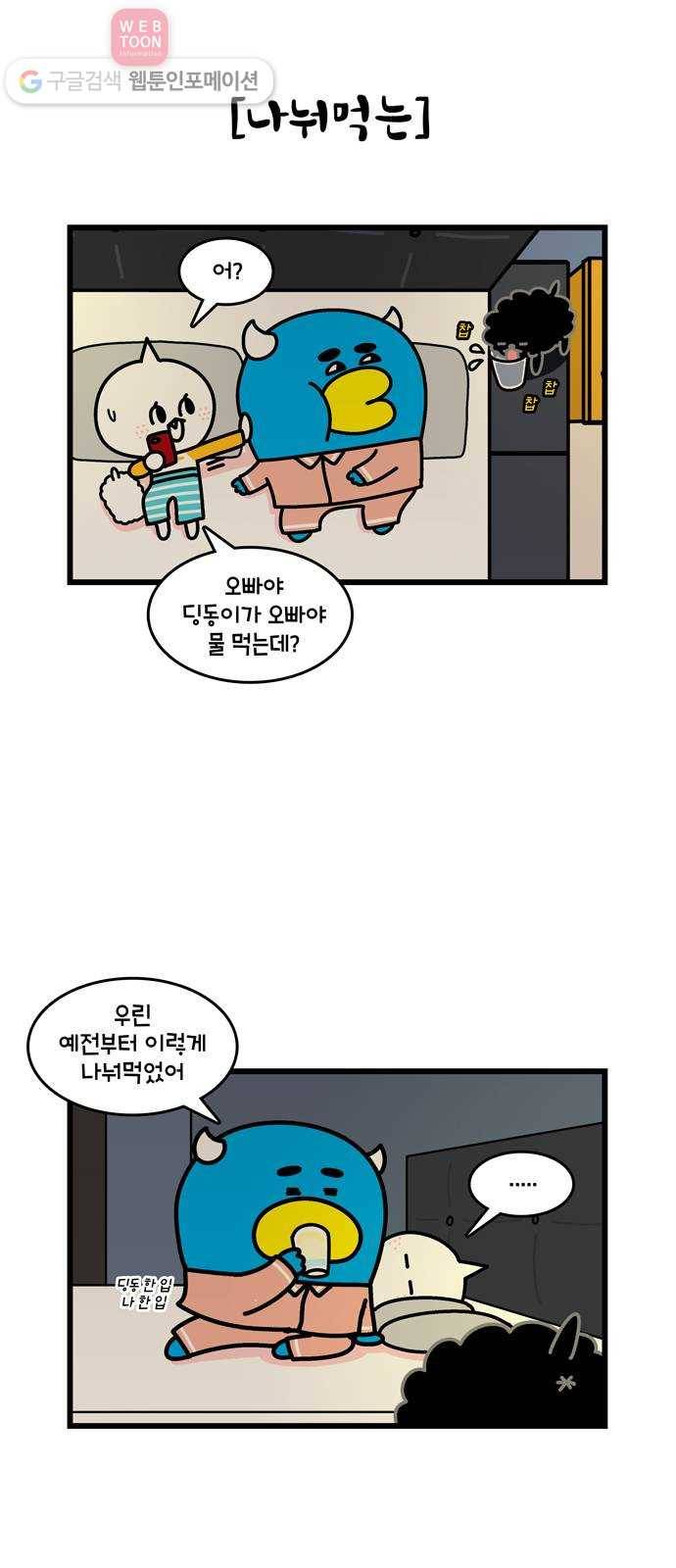 윌유메리미 시즌2 239화 미안 1／2 4