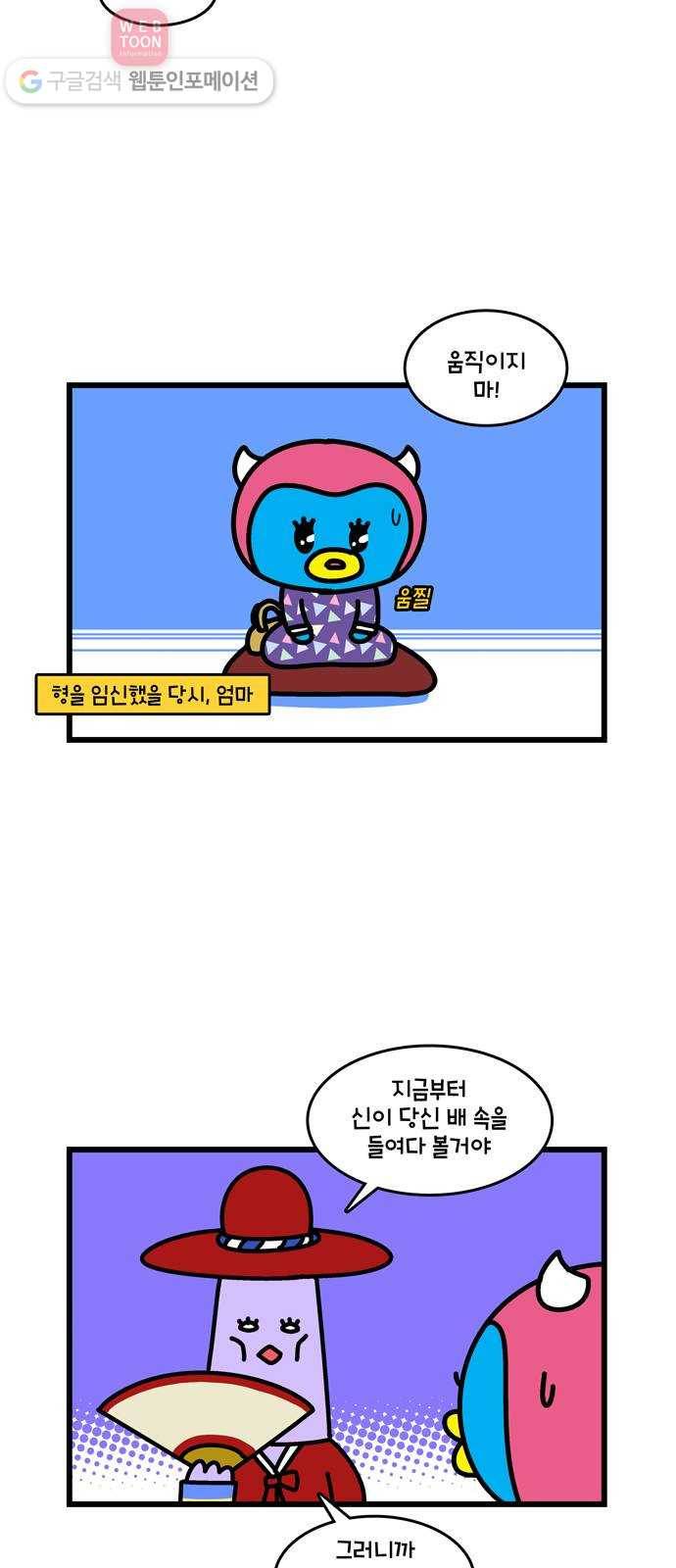 윌유메리미 시즌2 259화 출생의 비밀 3／3 2