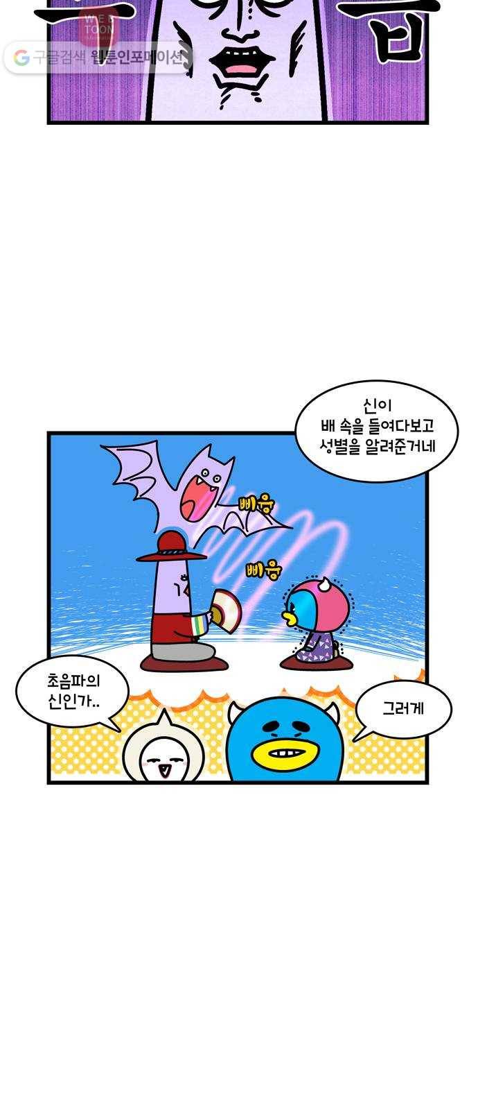 윌유메리미 시즌2 259화 출생의 비밀 3／3 4