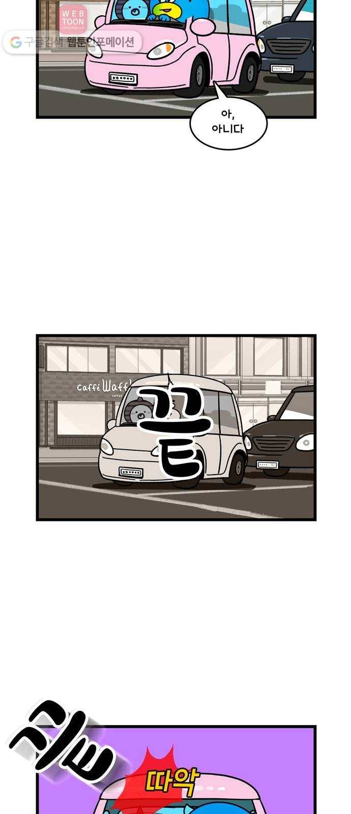 윌유메리미 시즌2 279화  윌 네버다이 - 오토바이 1／2 4