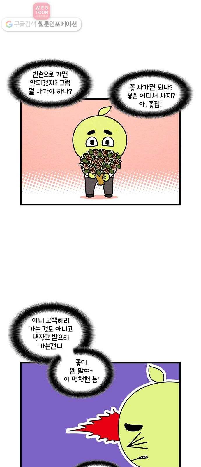 윌유메리미 시즌2 299화 큰누나♥큰매형 러브스토리 7 2