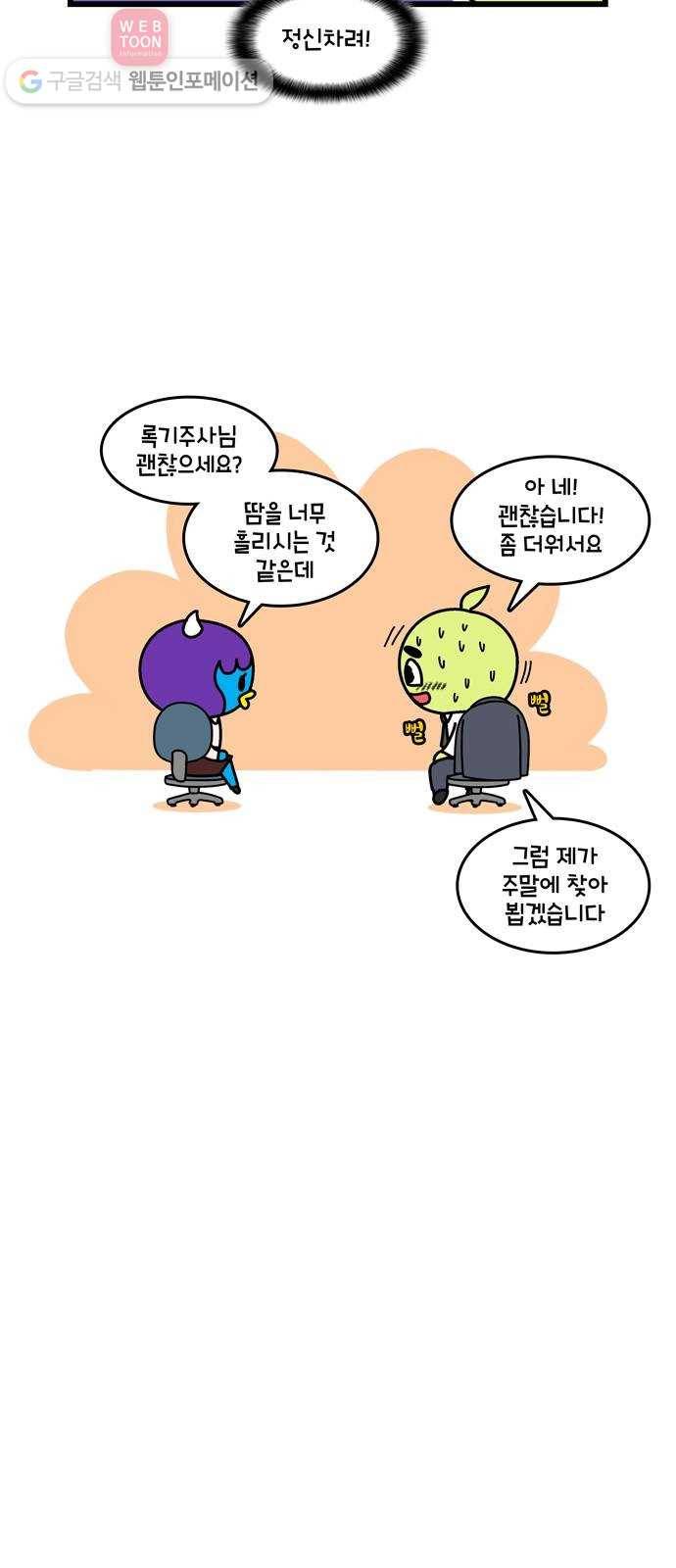 윌유메리미 시즌2 299화 큰누나♥큰매형 러브스토리 7 3