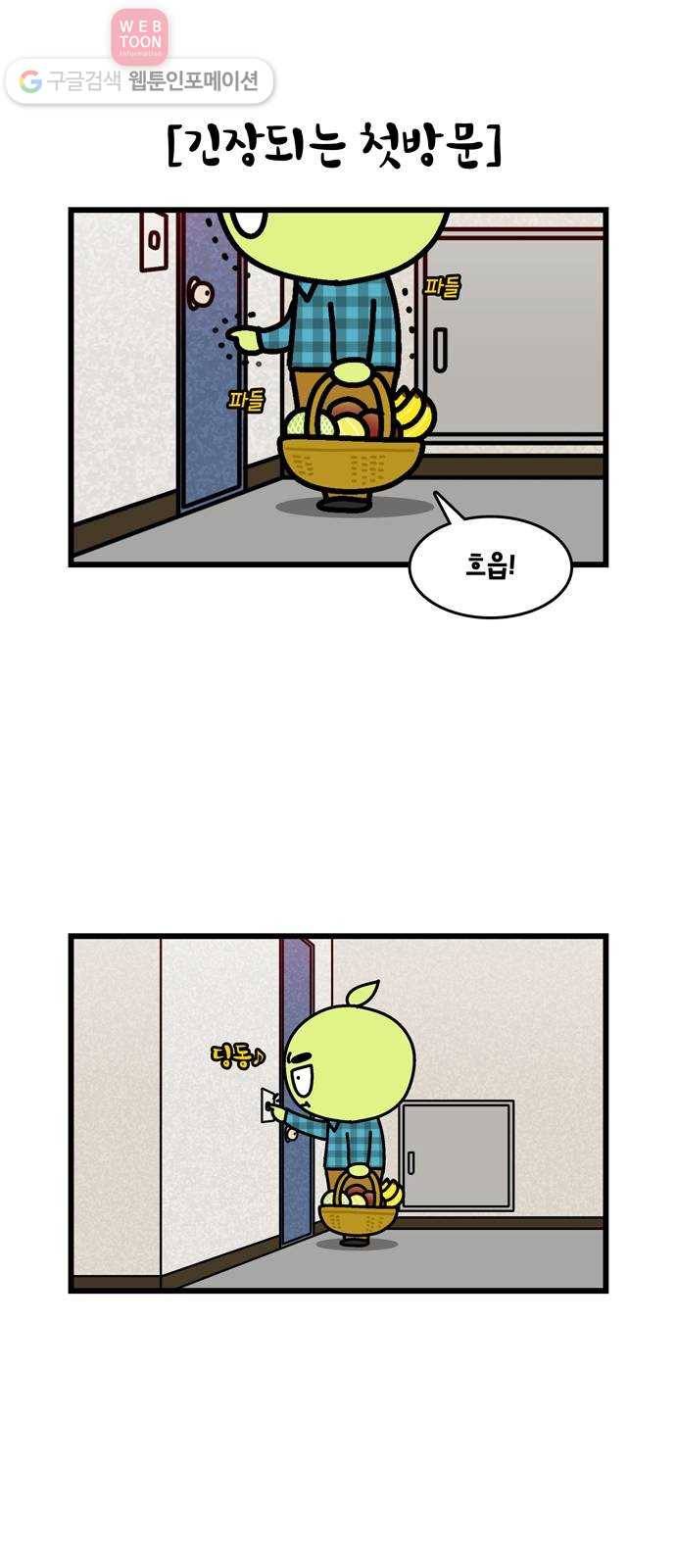 윌유메리미 시즌2 299화 큰누나♥큰매형 러브스토리 7 4