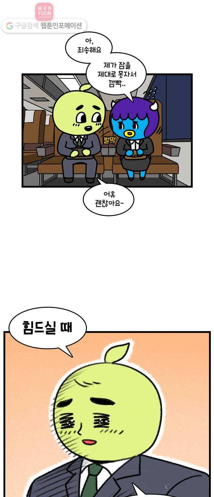 윌유메리미 시즌2 309화 큰누나♥큰매형 러브스토리 17 5