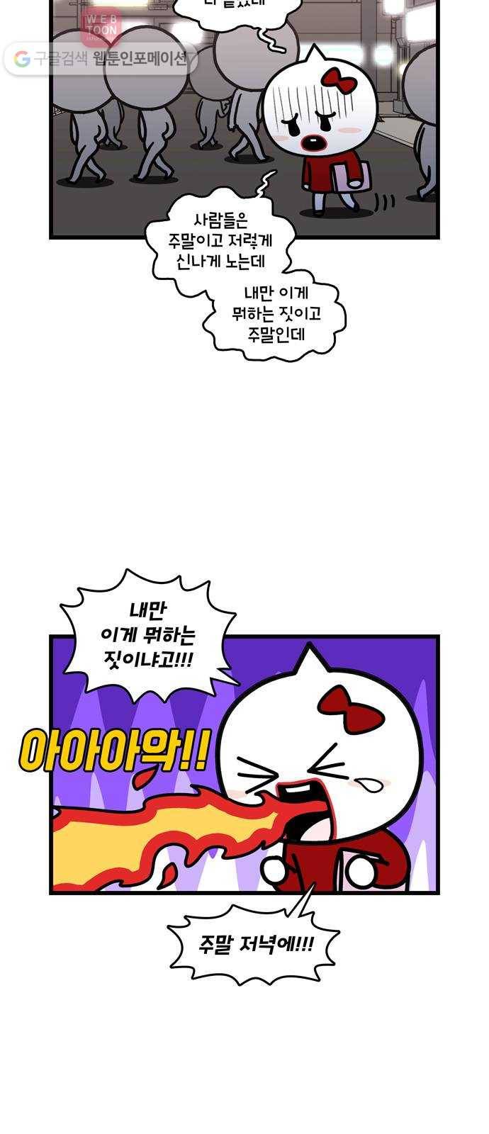 윌유메리미 시즌2 329화 잘 지내고 있어요 7