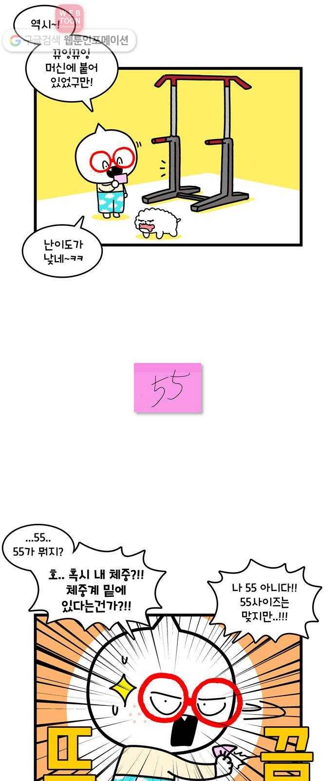 윌유메리미 시즌2 359화 갓메리 탄신일 2／2 5