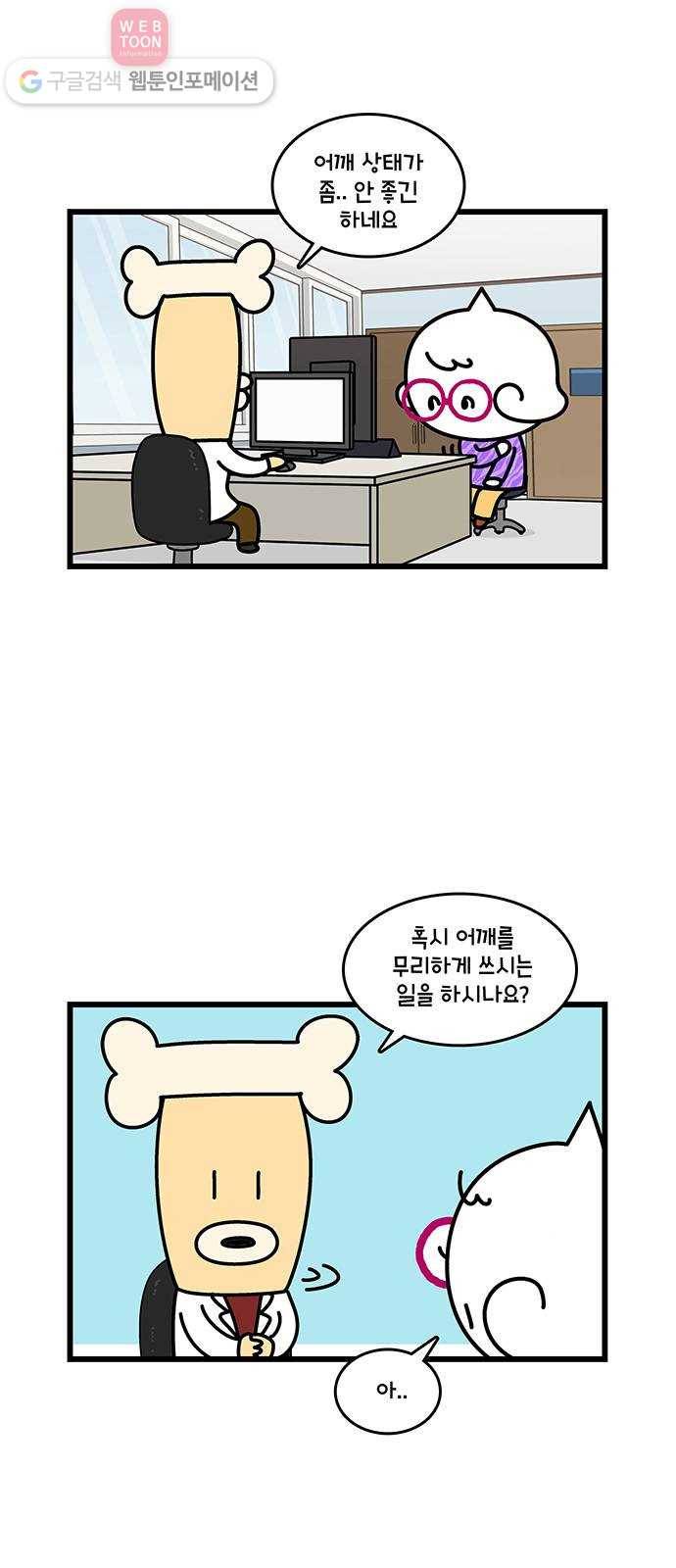 윌유메리미 시즌2 370화 엄마 쓰러졌다 1／3 5
