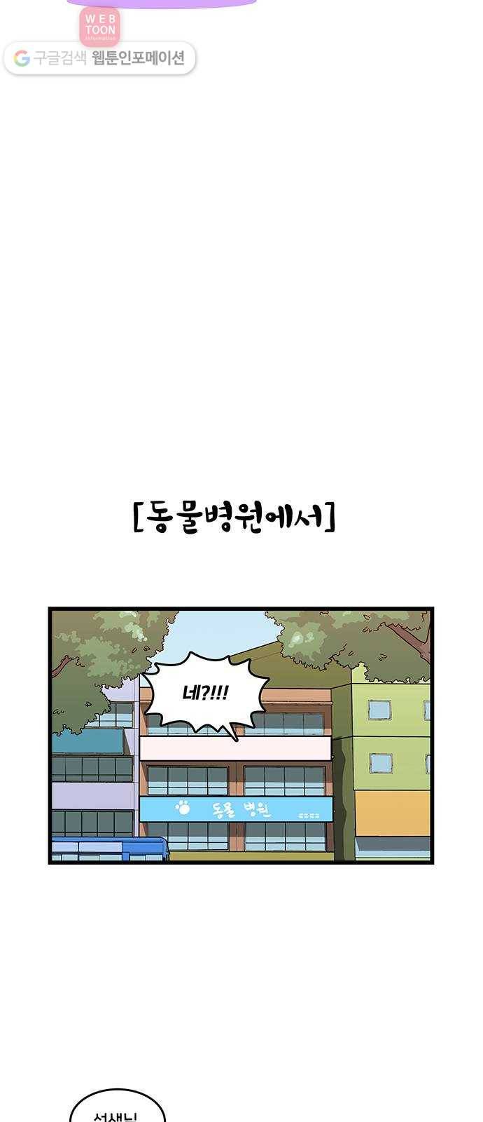 윌유메리미 시즌2 390화 복만아 약먹자 1／4 4