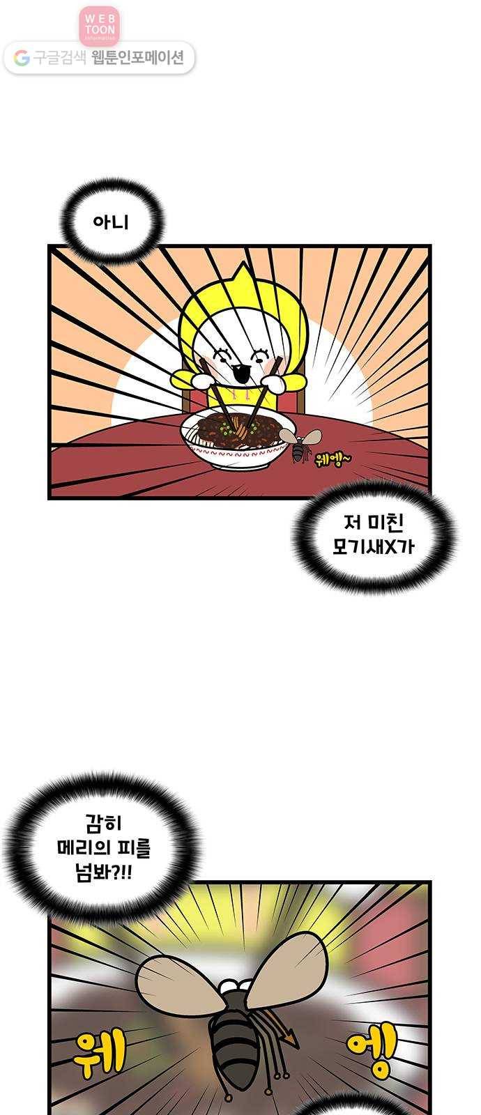 윌유메리미 시즌2 400화 떨어뜨려 5(마무리) 2