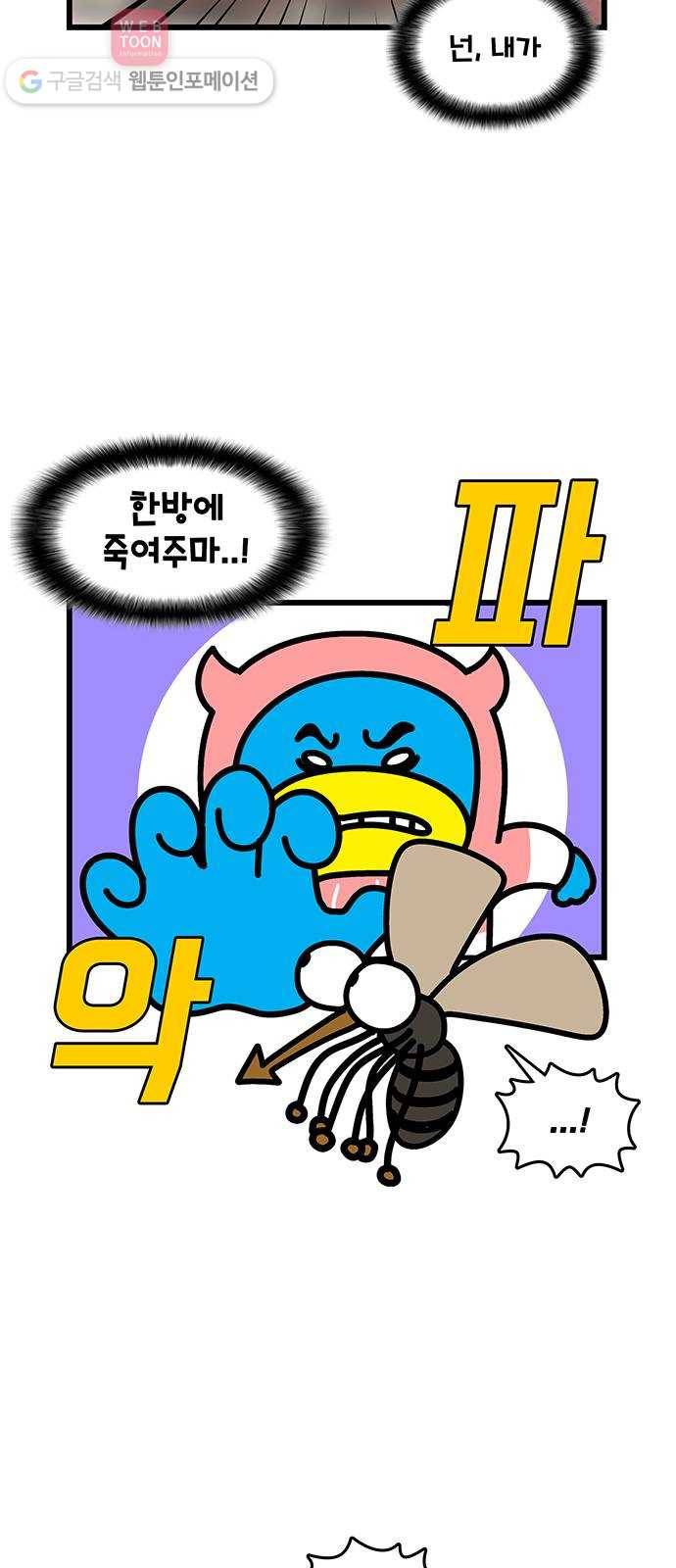 윌유메리미 시즌2 400화 떨어뜨려 5(마무리) 3