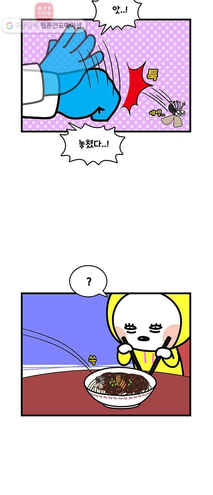윌유메리미 시즌2 400화 떨어뜨려 5(마무리) 4