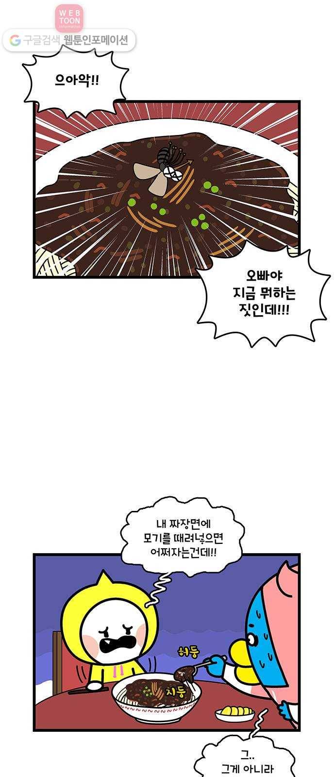 윌유메리미 시즌2 400화 떨어뜨려 5(마무리) 5