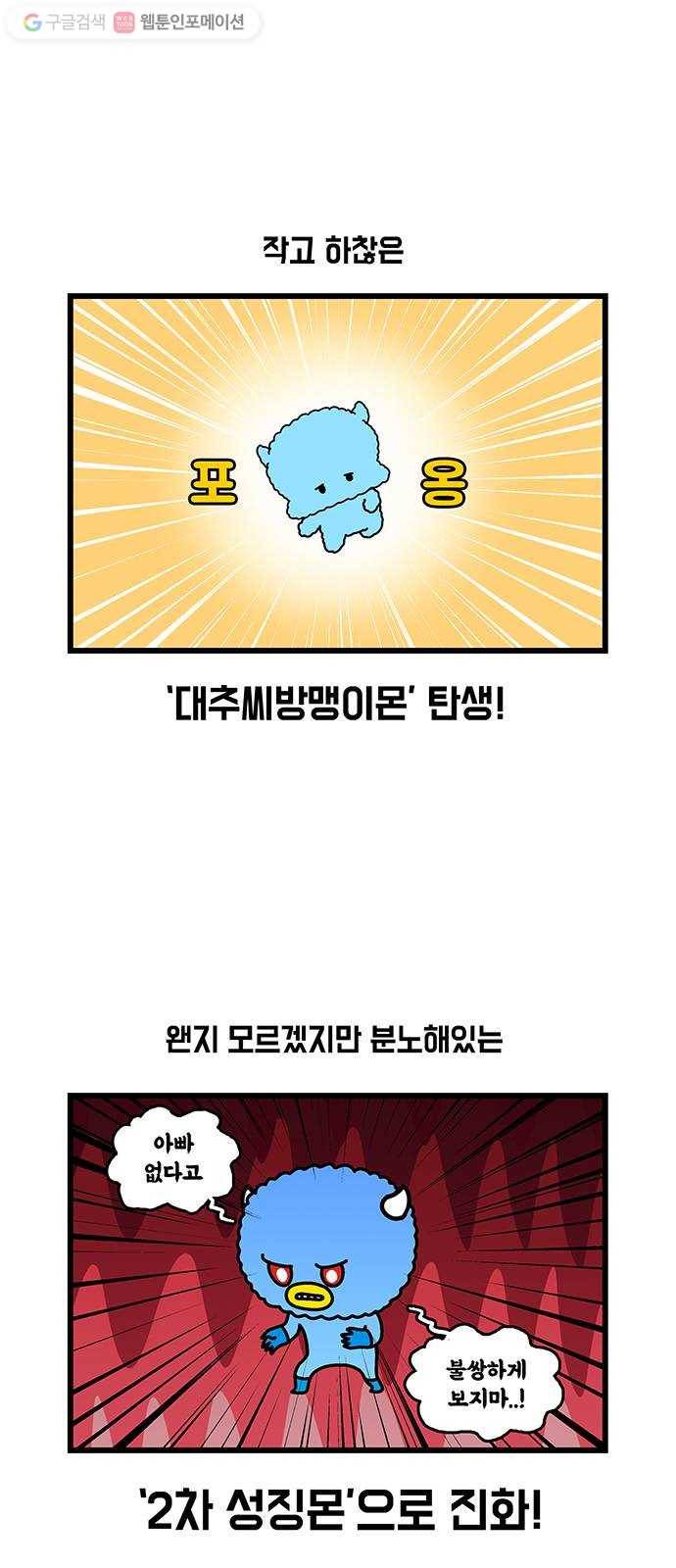 윌유메리미 시즌2 430화 내가 고혈압이라니 1 2