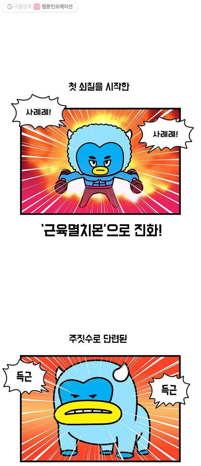 윌유메리미 시즌2 430화 내가 고혈압이라니 1 3