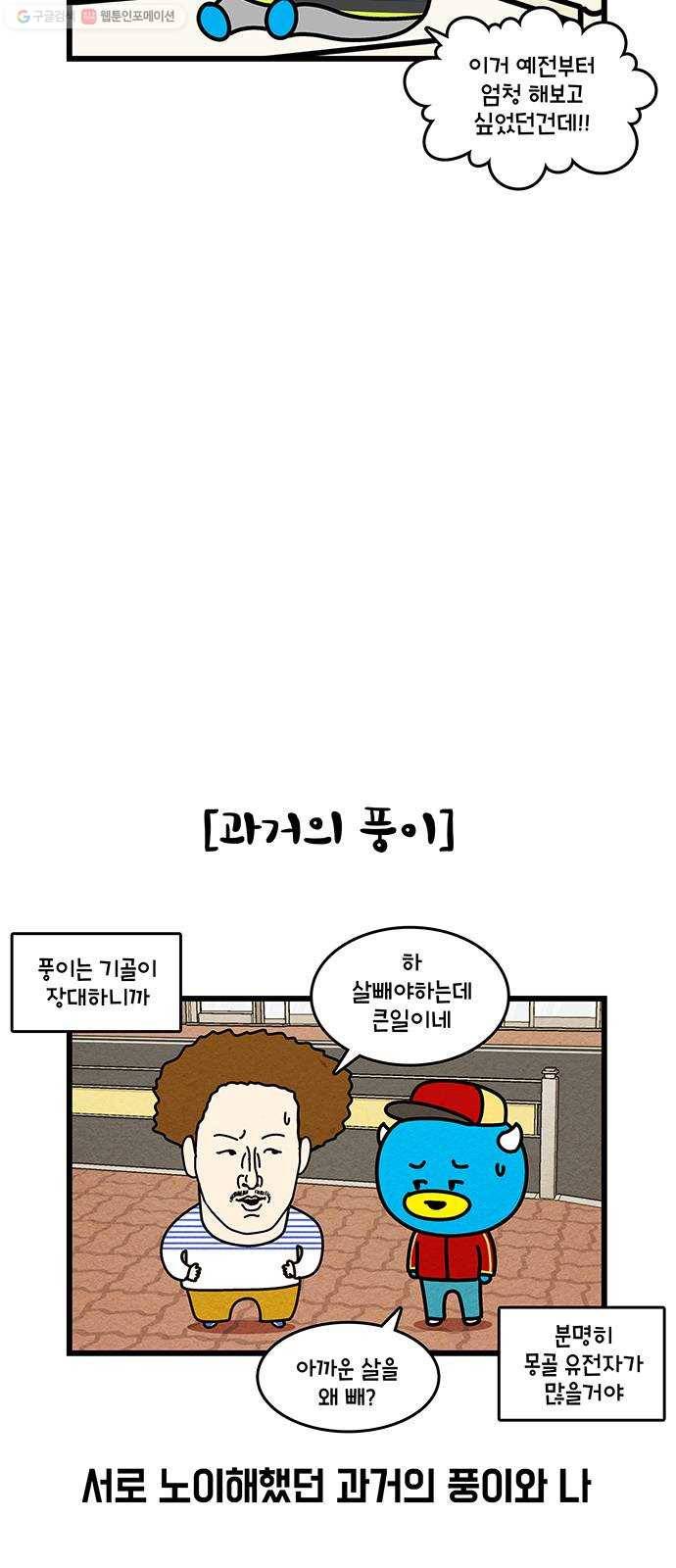 윌유메리미 시즌2 440화 유전자 검사 1／2 3