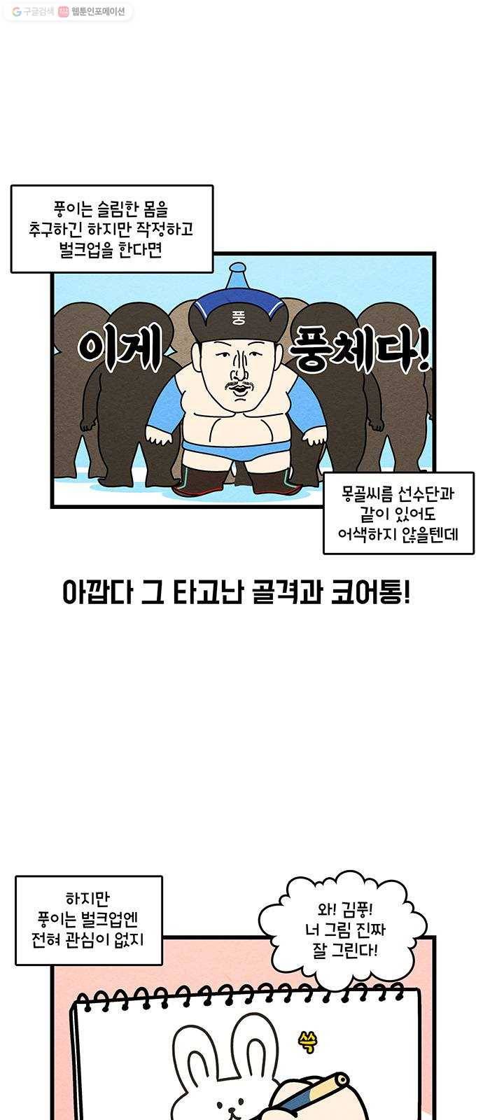 윌유메리미 시즌2 440화 유전자 검사 1／2 4