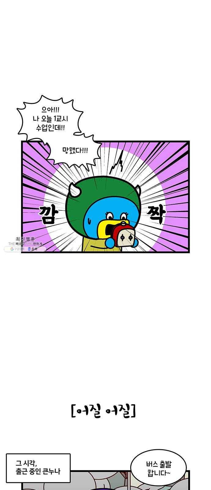 윌유메리미 시즌2 460화 셋째누나♥셋째매형 러브스토리 5 3