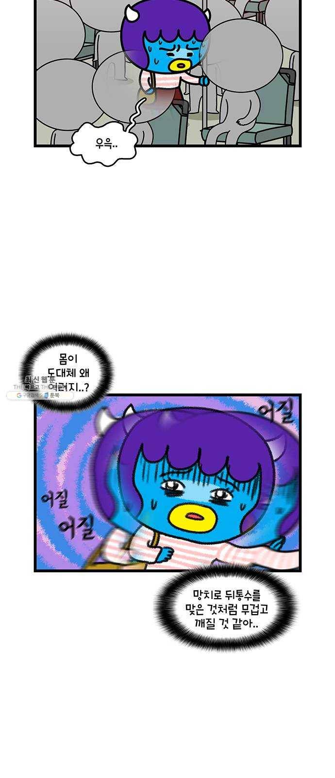윌유메리미 시즌2 460화 셋째누나♥셋째매형 러브스토리 5 4