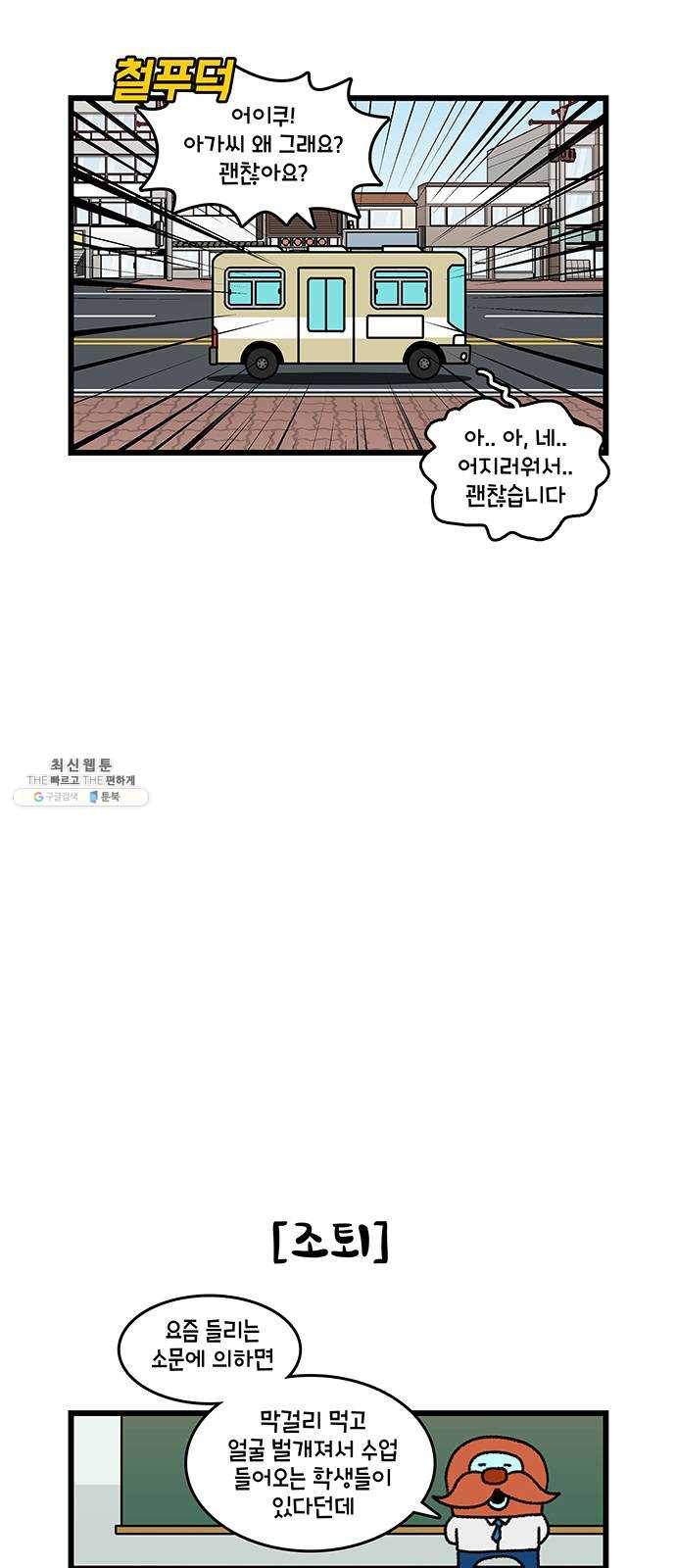 윌유메리미 시즌2 460화 셋째누나♥셋째매형 러브스토리 5 5