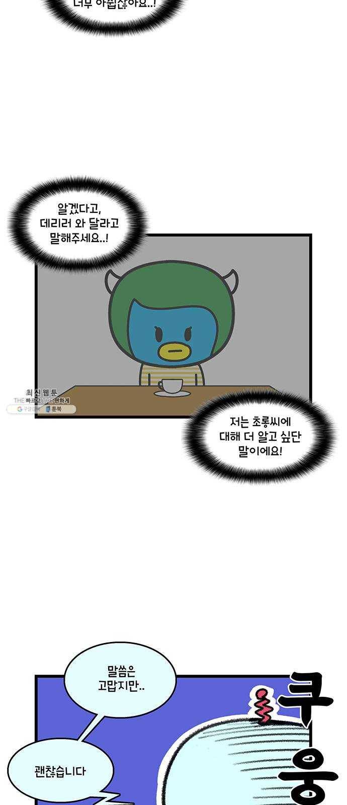 윌유메리미 시즌2 470화 셋째누나♥셋째매형 러브스토리 15 2