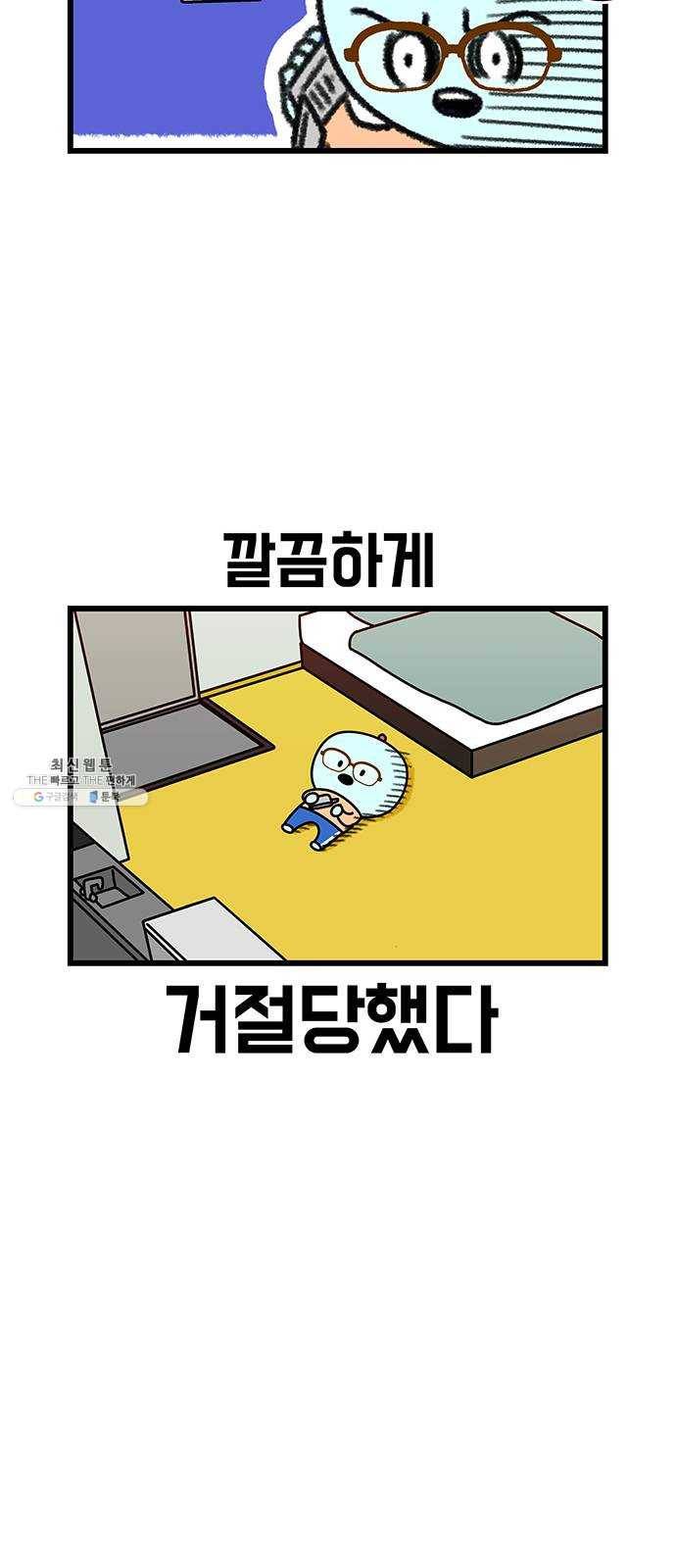 윌유메리미 시즌2 470화 셋째누나♥셋째매형 러브스토리 15 3