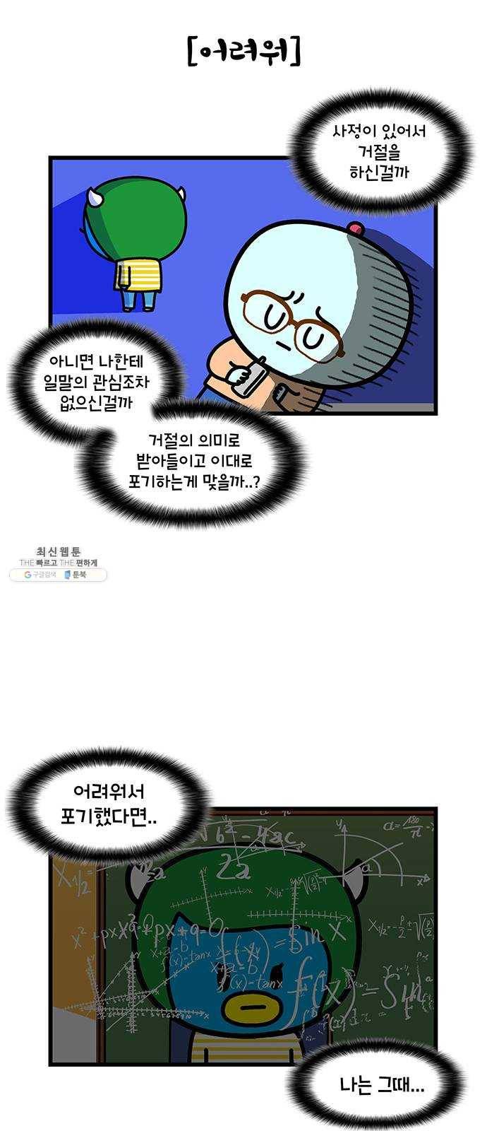 윌유메리미 시즌2 470화 셋째누나♥셋째매형 러브스토리 15 4