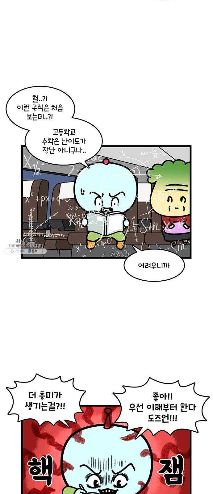 윌유메리미 시즌2 470화 셋째누나♥셋째매형 러브스토리 15 5